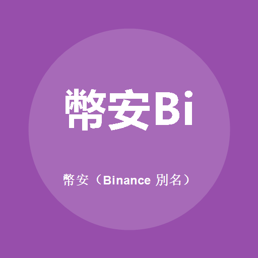 Logo Binance (Alias)