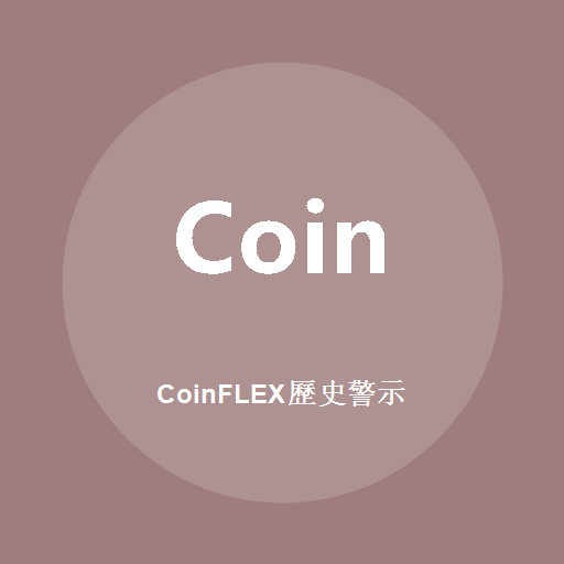Logo Coinflex (History)
