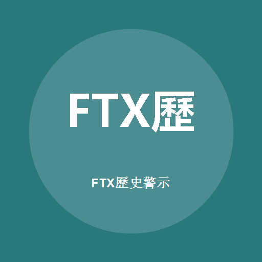 Logo Ftx (History)