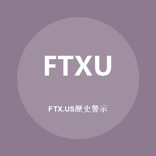 Logo Ftx Us (History)