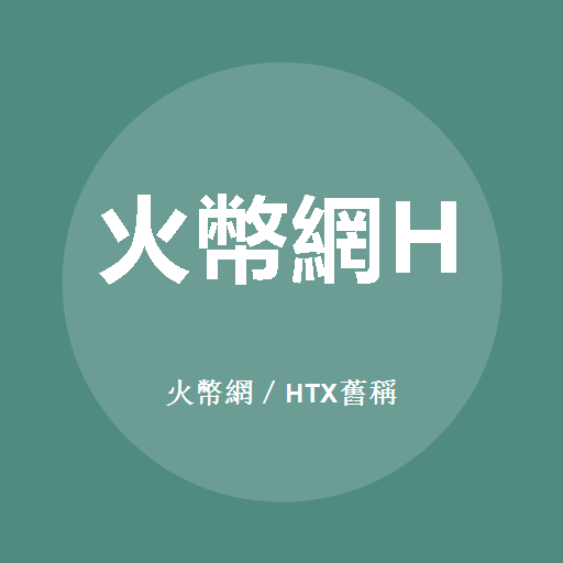 Logo Huobi HTX (Alias)