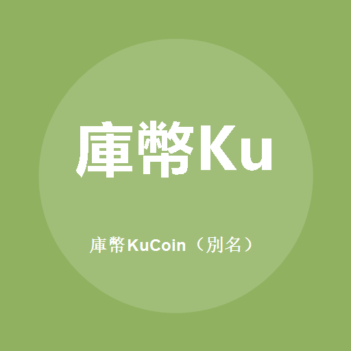 Logo KuCoin (Alias)