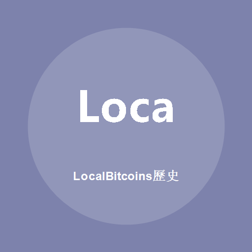 Logo Localbitcoins (History)