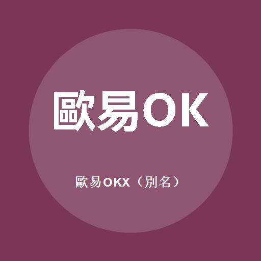 Logo OKX (Alias)