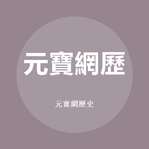 Logo Yuanbaoke (History)