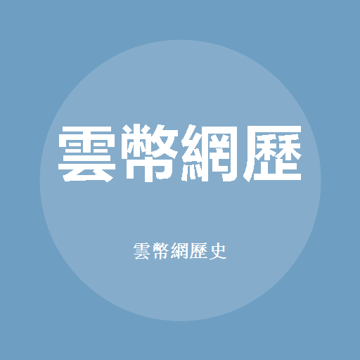 Logo Yunbi (History)